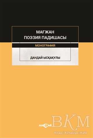 Majan Poezia Padişası - Akçağ Yayınları