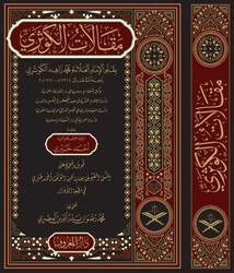 Makalatü`l Kevseri - Maruf Yayınevi