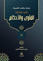 Makasıd ??????? - Asalet Yayınları