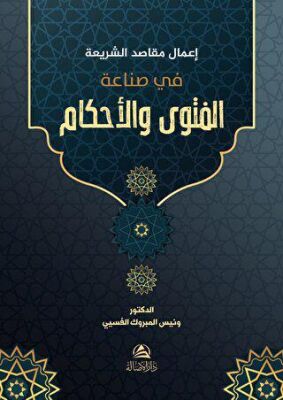 Makasıd ??????? - 1