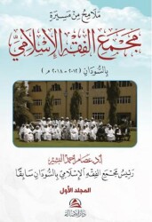 Malamihu min Mesirati Al-Macmai’l Fıkhi’l-İslami 2 Cilt - Asalet Yayınları