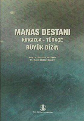 Manas Destanı Kırgızca - Türkçe Büyük Dizin kapağı