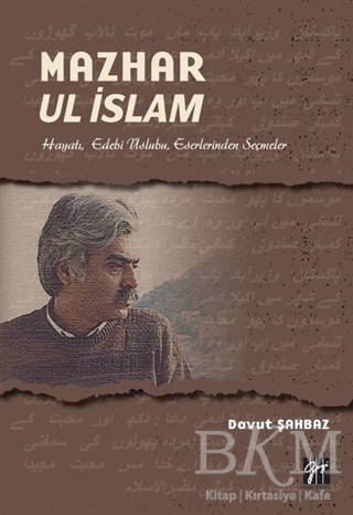 Mazhar Ul İslam - 1