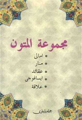 Mecmüatül Mutun Metinler Kitabı Osmanlıca - Cümle Yayıncılık