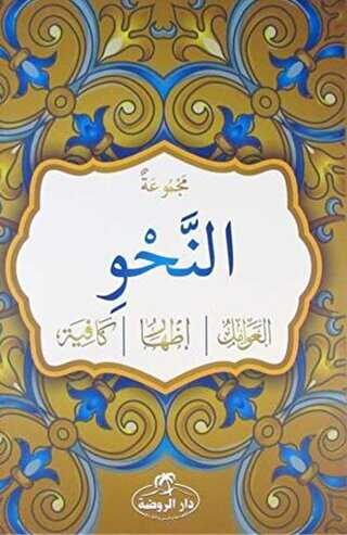 Mecmuatun-Nahiv Arapça - Ravza Yayınları