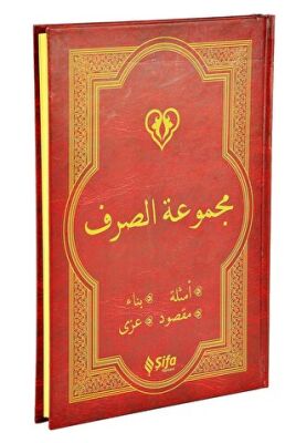 Mecmuat’üs-Sarf Arapça kapağı