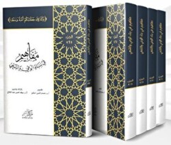 Mefahim fi binai`l-Vaiy ve`s-Saiyi 4 Cilt - Asalet Yayınları