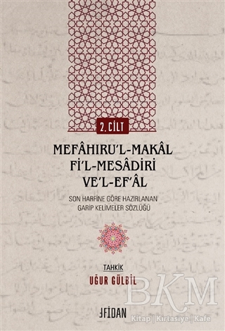 Mefa?ıru’l-Ma?al Fi’l-Mesadiri ve’l-Ef‘al Cilt 2 - Fidan Kitap