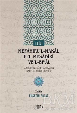 Mefa?ıru’l-Makal fi’l-Mesadiri ve’l-Ef’al Cilt 1 - Fidan Kitap