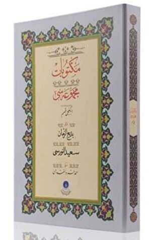 Mektubat - 2 Gölgeli Yazı Eseri - Hayrat Neşriyat