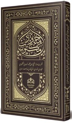 Mektubat-ı Mahmudiyye Osmanlıca Tıpkıbasım - 1