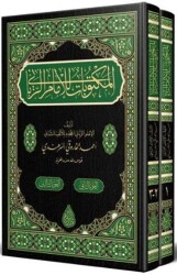 Mektubat-ı Rabbani Arapça Yeni Dizgi-Tahkikli 2 Cilt Takım, Rahle Boy, Bez Cilt - Siraç Yayınları