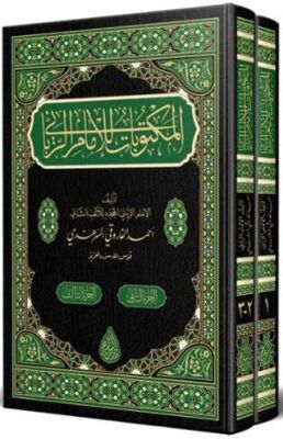 Mektubat-ı Rabbani Arapça Yeni Dizgi-Tahkikli 2 Cilt Takım, Rahle Boy, Bez Cilt - 1