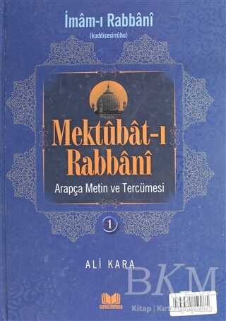 Mektubatı Rabbani Arapça Metin ve Tercümesi 1. Cilt