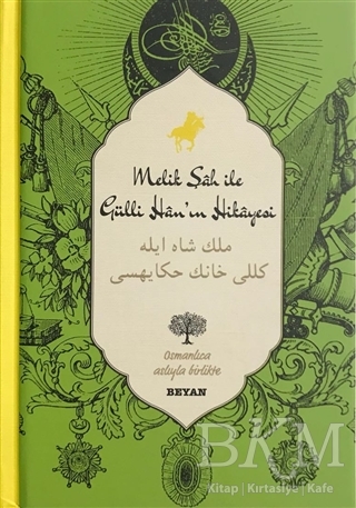 Melik Şah ile Gülli Han`ın Hikayesi Osmanlıca-Türkçe - Beyan Yayınları
