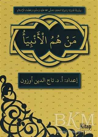 Men Hümü`l-Enbiya - Kitap Dünyası Yayınları