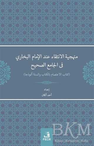 Menheciyyetü`l-İntikai inde`l-İmami`l-Buhari fi`l-Camii`s-Sahih - 1