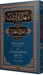 Menhelül-Varidin Arapça Yeni Dizgi -Tahkikli - Siraç Yayınları