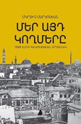 Mer Ayt Goğmeri - Aras Yayıncılık