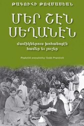 Mer Şen Seğanen - Aras Yayıncılık