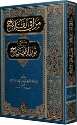 Merakıl-Felah Şerhu Nuril-İzah Arapça Yeni Dizgi - Tahkikli - Siraç Yayınları