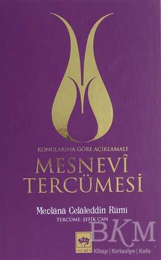 Mesnevi Tercümesi - 1