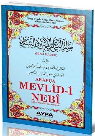 Mevlid-i Nebi Hacer Ayfa-025