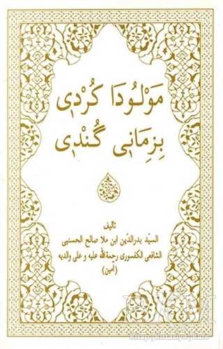Mewluda Kurdı Bı Zımane Gundı - Nubihar Yayınları