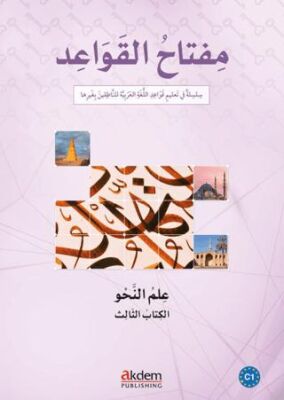 Miftah Al-Qawaid - 1