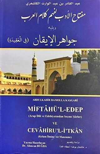 Miftahu`l Edeb Li Fehm-i Kelami`l Arap ve Yelihi Cevahirü`l İkan Arap Dili ve Edebiyatından Şiirler