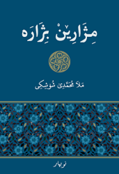 Mıjaren Bıjare - Nubihar Yayınları