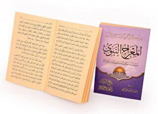 Mi`rac ve Şakkı Kamer Risalesi Arapça - 1