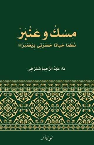 Misk u Ember - Nubihar Yayınları
