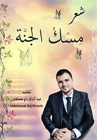 Misku’l-Cennet ??? ????? - Asalet Yayınları