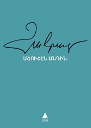 Mışuşen Antin Sisin Ötesinde - Aras Yayıncılık