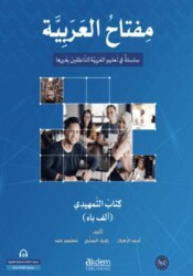 Mitahu’l-Arabiyye Arapça Öğretim Seti - Giriş Kitabı - Akdem Yayınları