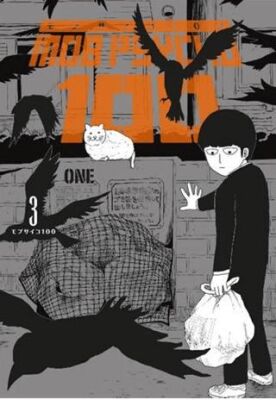 Mob Psycho 100 – 3. Cilt - 1