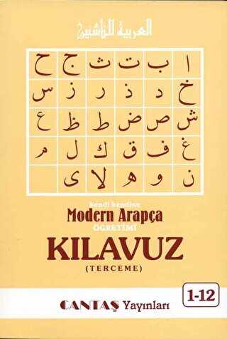 Modern Arapça Kılavuz Terceme Kitabı ithal kağıt