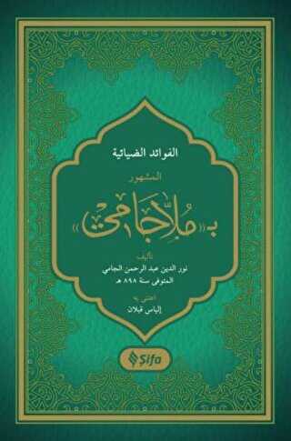 Molla Cami - Şifa Yayınevi