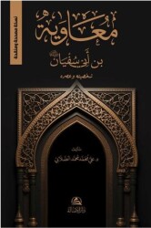 Muaviya b. Sufyan - Asalet Yayınları