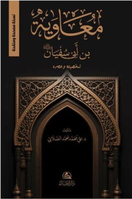 Muaviya b. Sufyan - 1