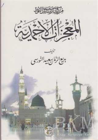 Mucizat-ı Ahmediye - Zehra Yayıncılık
