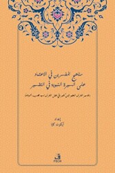 Müfessirlerin Siyeri Kaynak Olarak Kullanma Yöntemleri - Fecr Yayınları