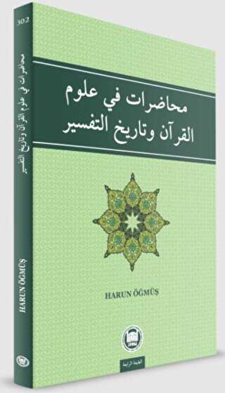 Muhadarat Fi Ulümı`l - Kur`an ve Tarihi`t - Tefsir - Marmara Üniversitesi İlahiyat Fakültesi Vakfı