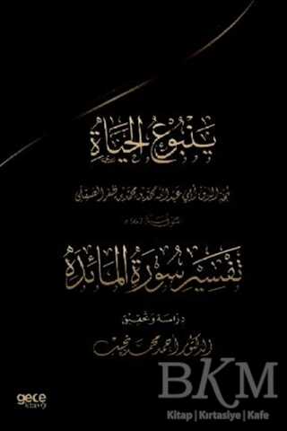 Muhammed Es-Sikilli`nin, Yenbu`ul Hayat, Adli Eserinde Maide Süresinin Tahkiki Arapça - Gece Kitaplığı