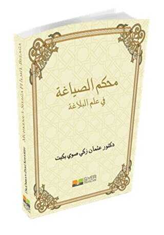 Muhkemu`s-Sıyağa - Siyer Yayınları