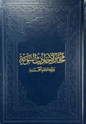 Muhtarul-Ehadisin-Nebeviyye - Fazilet Neşriyat