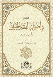 Muhtasar Fi Usulü Fıkhil Hanefi Arapça Hanefi Fıkıh Usulü-Rahle Boy - Hanifiyye Kitabevi