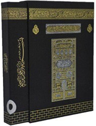 Kabe Kutulu Mühürlü Cami Boy Kur`an-ı Kerim 060KT - Ayfa Basın Yayın