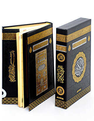 Kabe Kutulu Mühürlü Orta Boy Kuran-ı Kerim - KT058KB - Ayfa Basın Yayın